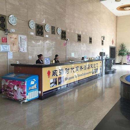 Weihai Times Business Hotel Экстерьер фото