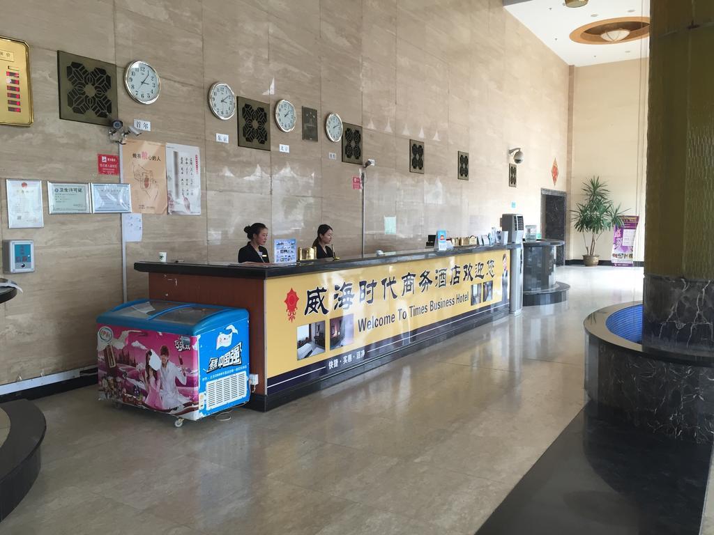 Weihai Times Business Hotel Экстерьер фото