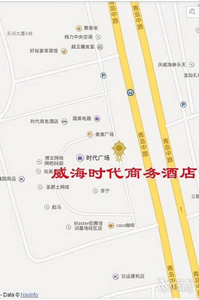 Weihai Times Business Hotel Экстерьер фото